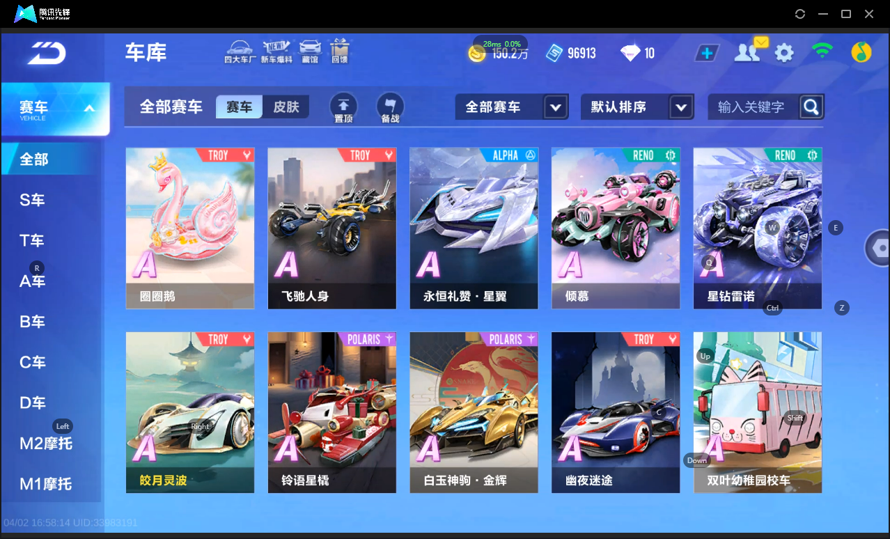 FCSLC41717QQ飞车手游账号详情图8 FCSLC41717QQ飞车手游账号详情图8