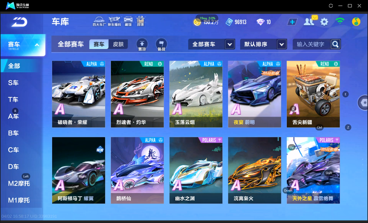 FCSLC41717QQ飞车手游账号详情图9 FCSLC41717QQ飞车手游账号详情图9