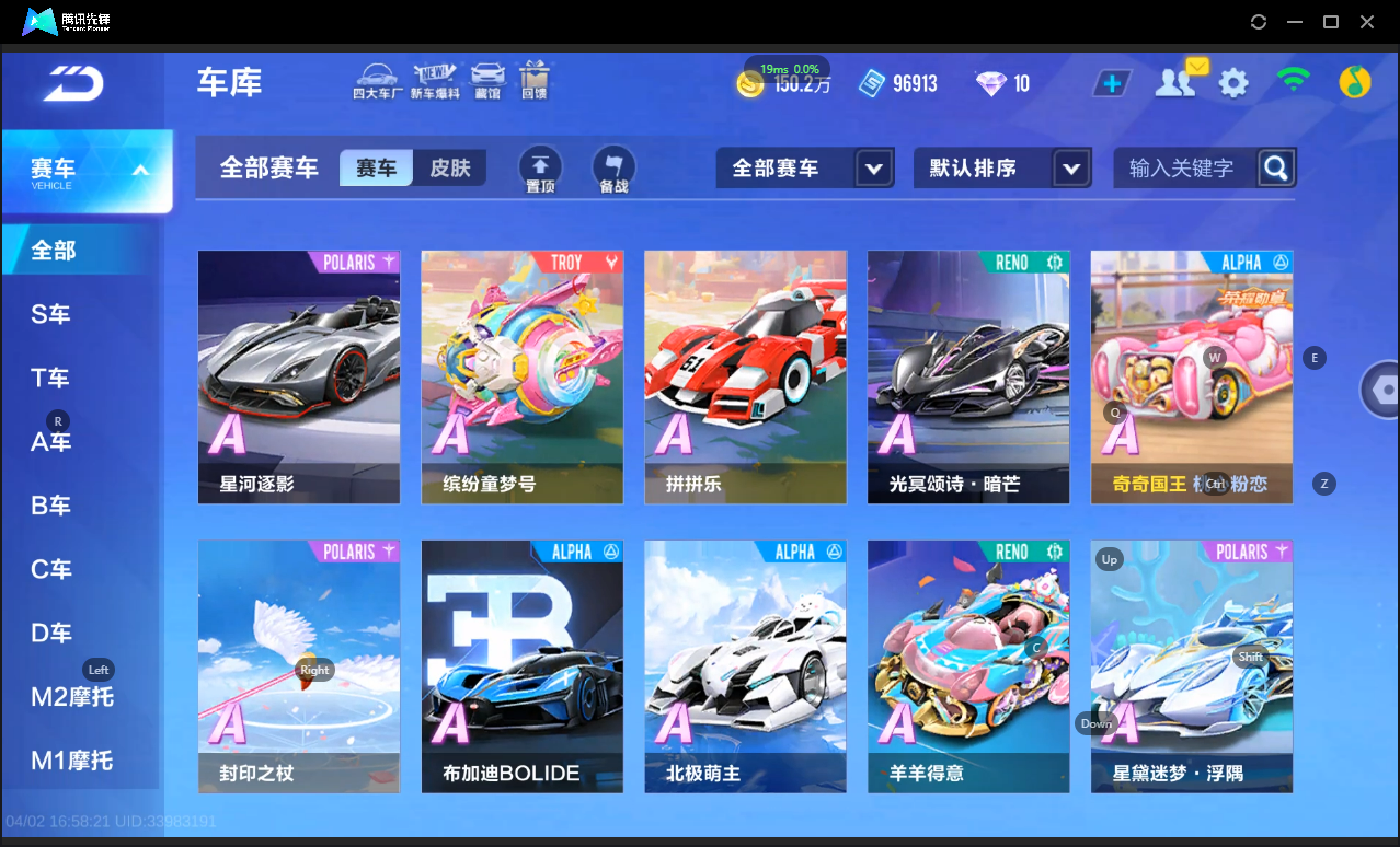 FCSLC41717QQ飞车手游账号详情图10 FCSLC41717QQ飞车手游账号详情图10