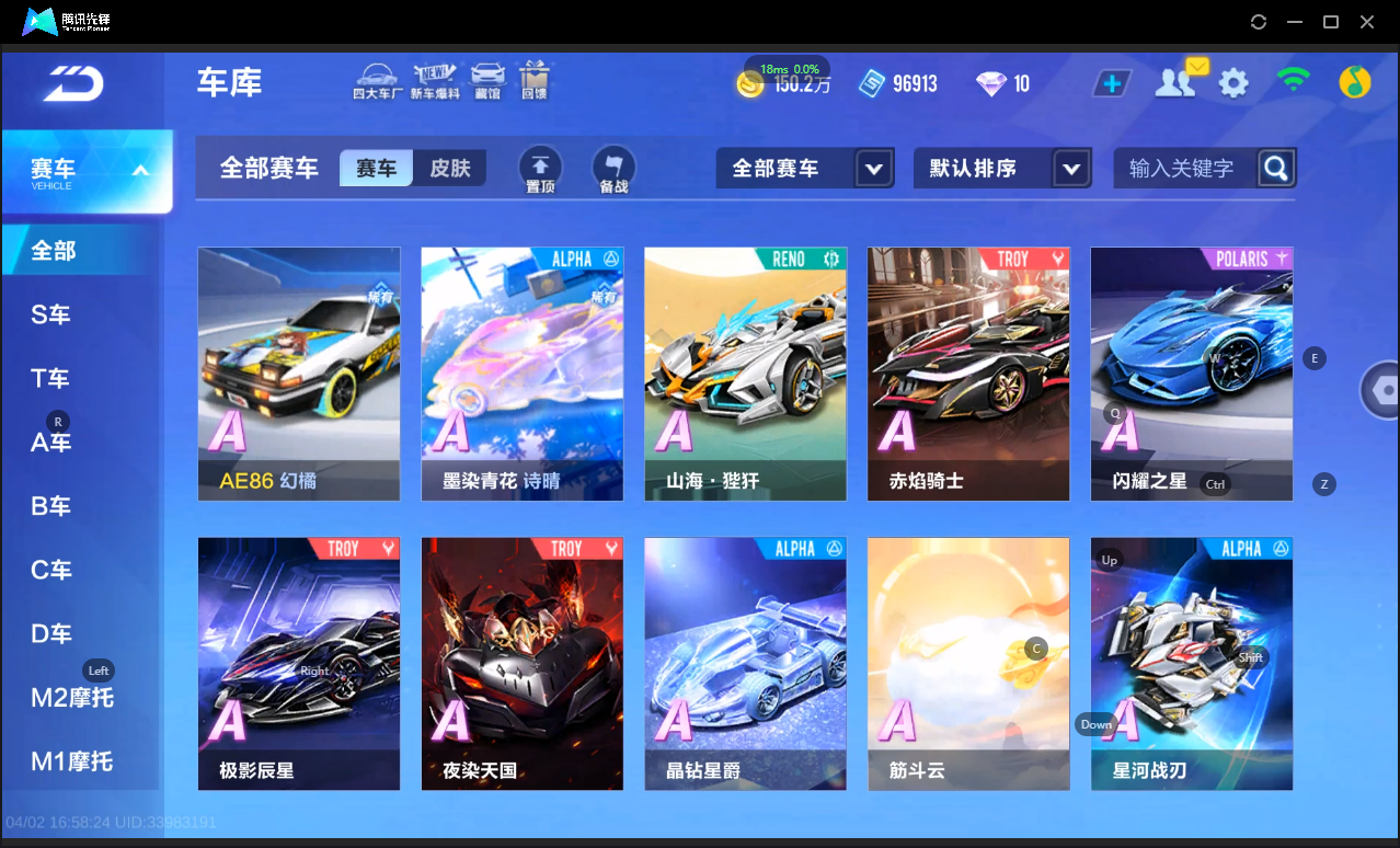 FCSLC41717QQ飞车手游账号详情图11 FCSLC41717QQ飞车手游账号详情图11