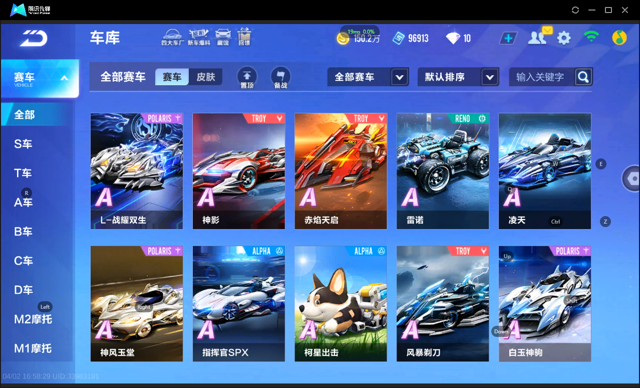 FCSLC41717QQ飞车手游账号详情图12 FCSLC41717QQ飞车手游账号详情图12