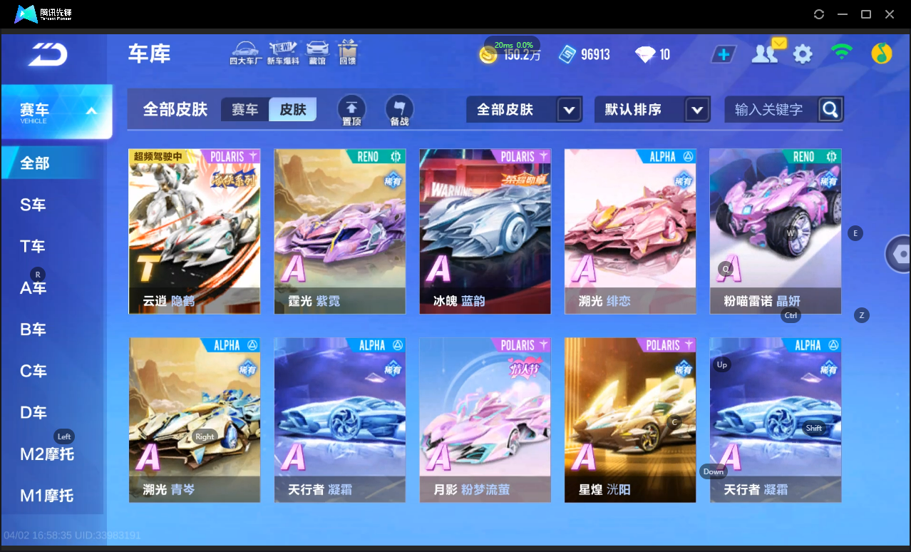 FCSLC41717QQ飞车手游账号详情图13 FCSLC41717QQ飞车手游账号详情图13