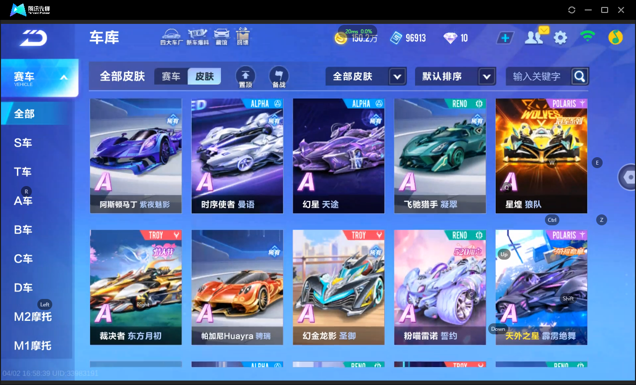 FCSLC41717QQ飞车手游账号详情图14 FCSLC41717QQ飞车手游账号详情图14