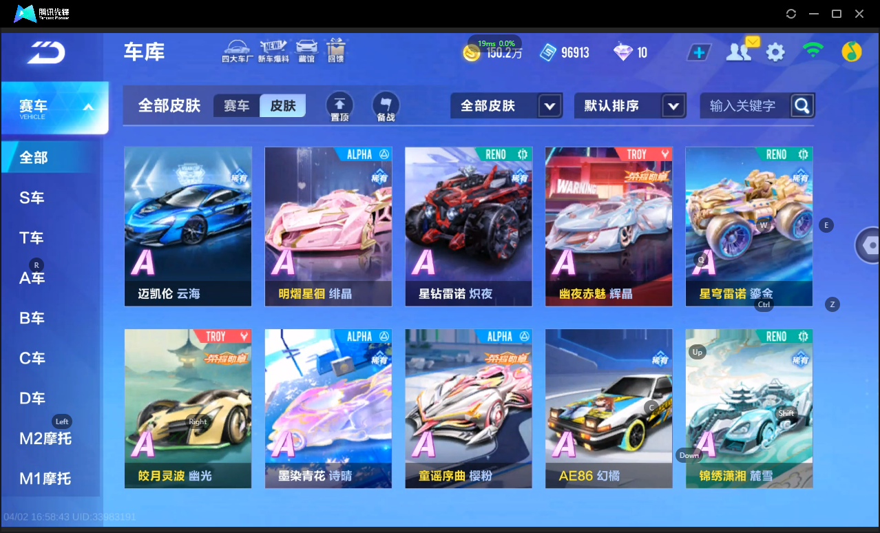 FCSLC41717QQ飞车手游账号详情图15 FCSLC41717QQ飞车手游账号详情图15