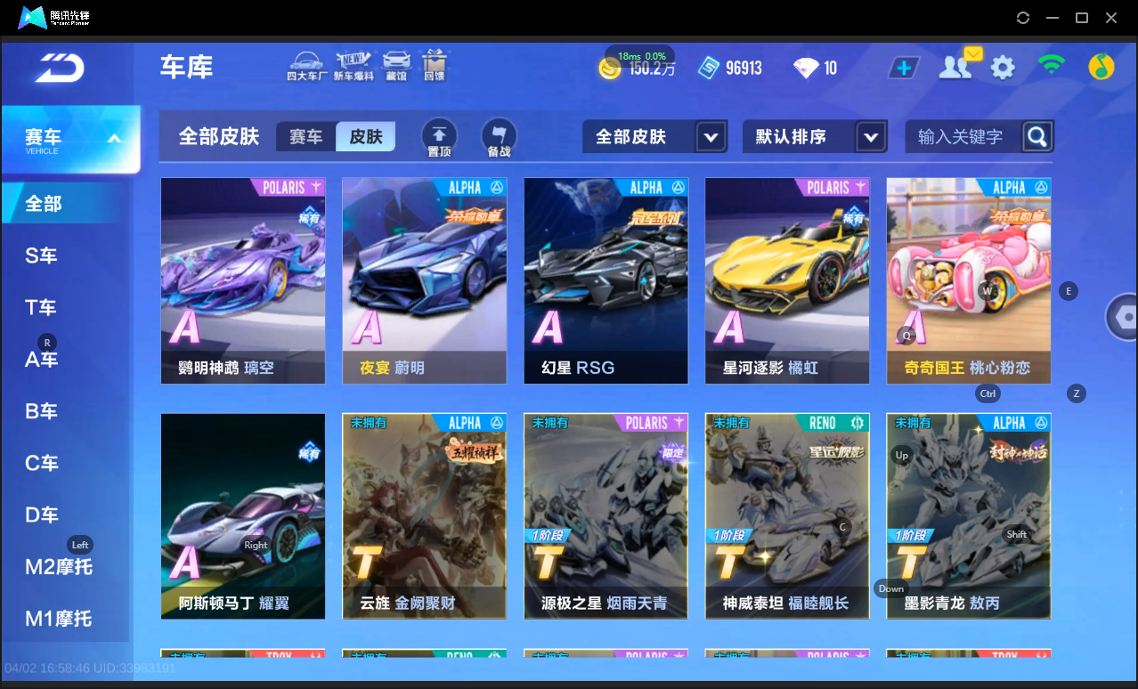 FCSLC41717QQ飞车手游账号详情图16 FCSLC41717QQ飞车手游账号详情图16