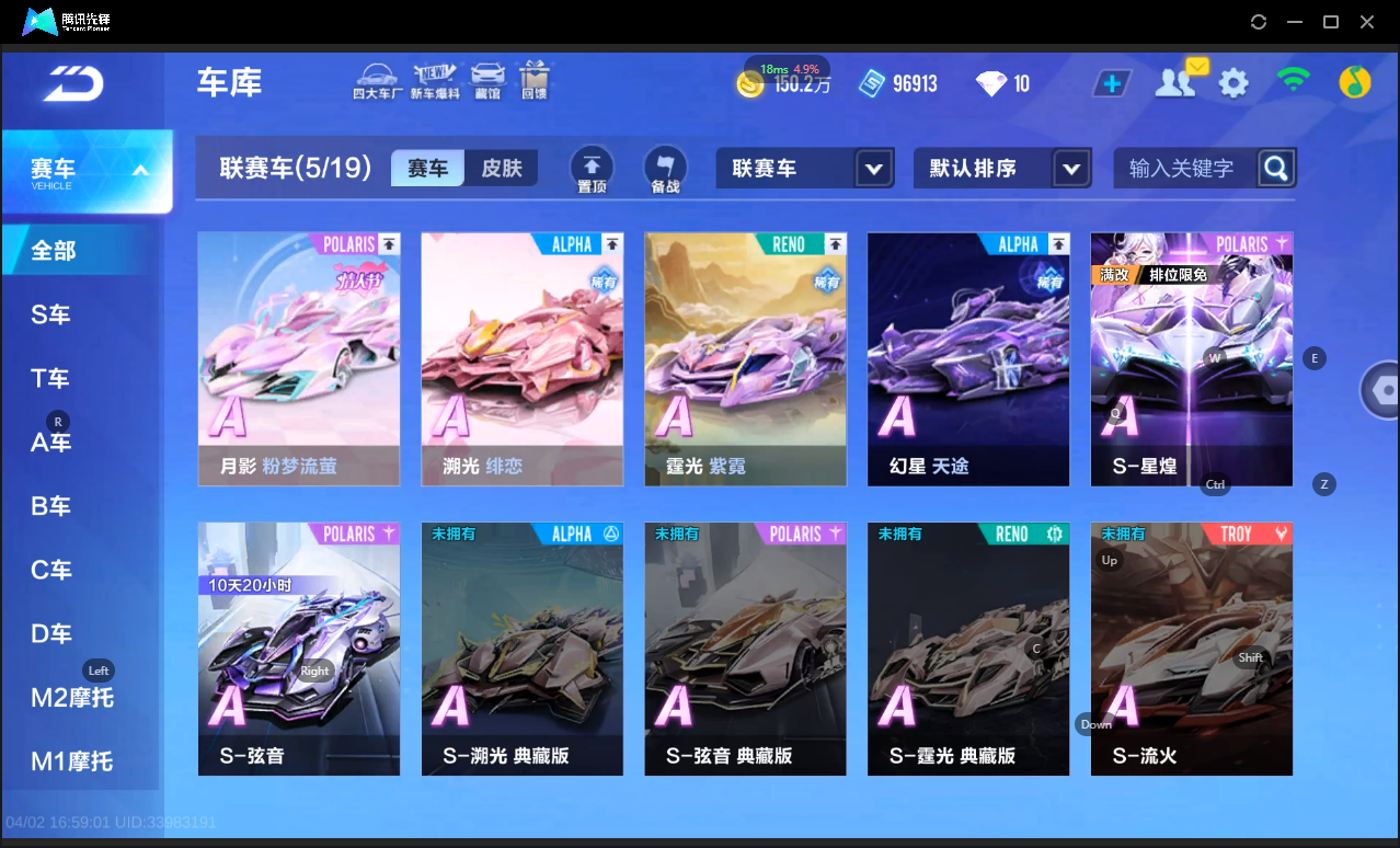 FCSLC41717QQ飞车手游账号详情图17 FCSLC41717QQ飞车手游账号详情图17