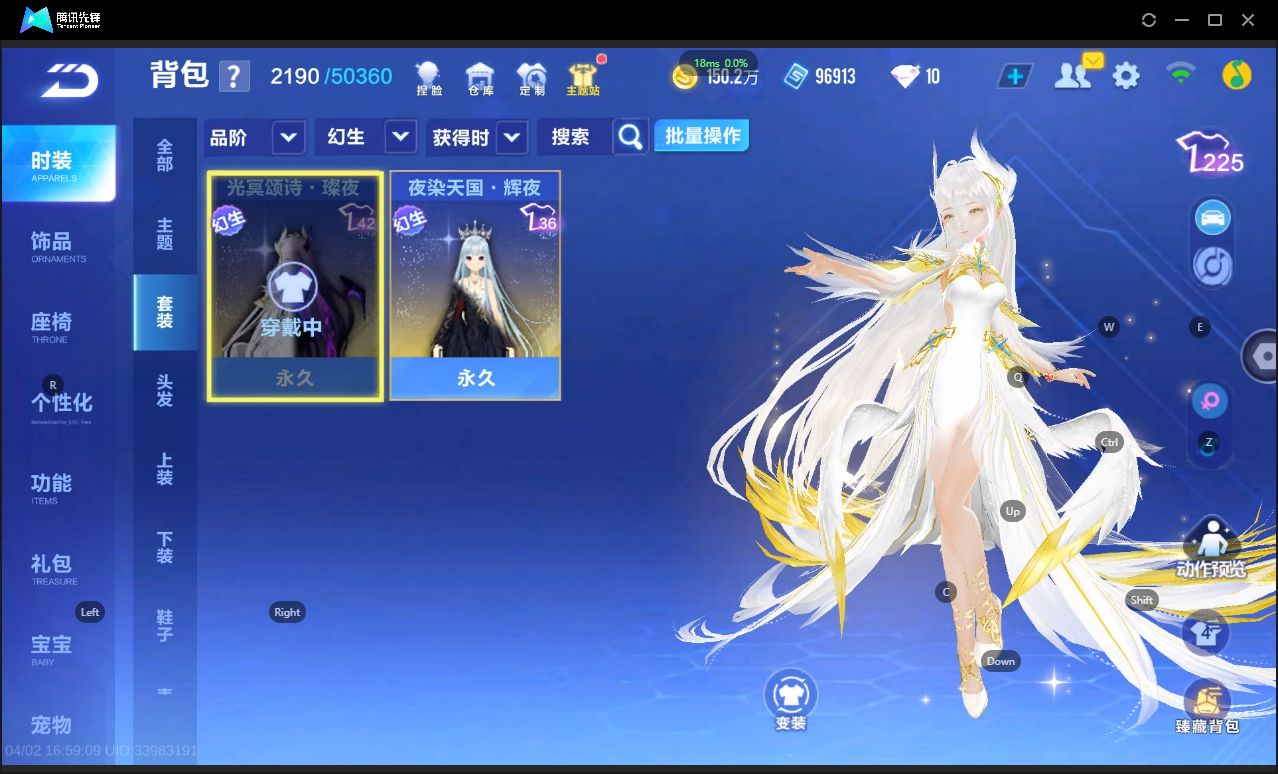 FCSLC41717QQ飞车手游账号详情图18 FCSLC41717QQ飞车手游账号详情图18