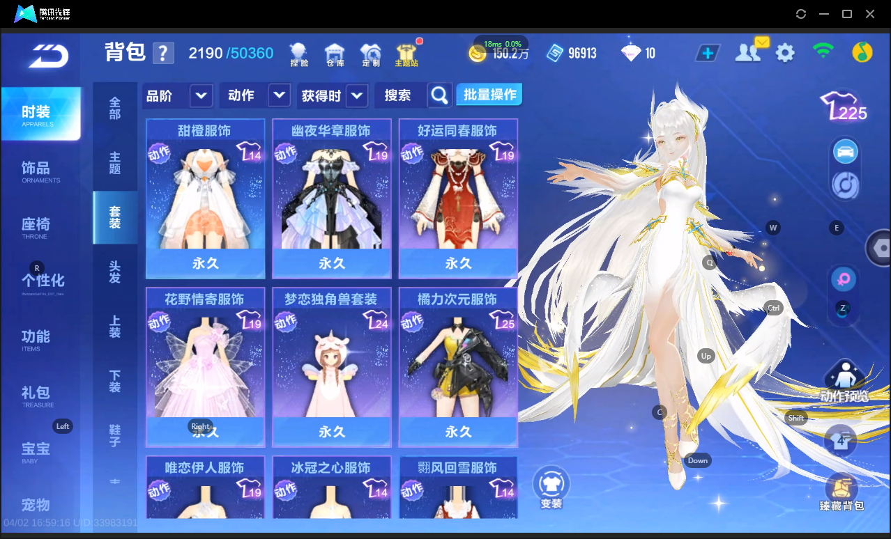 FCSLC41717QQ飞车手游账号详情图19 FCSLC41717QQ飞车手游账号详情图19