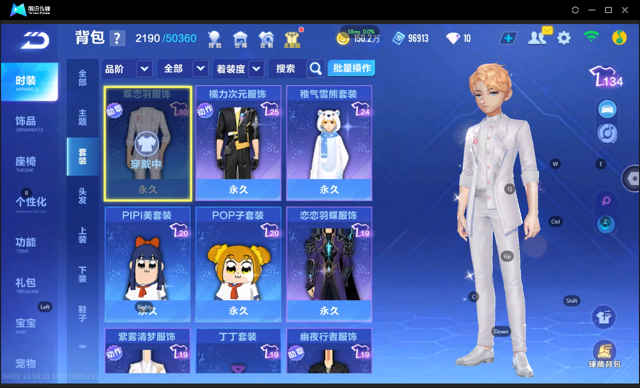 FCSLC41717QQ飞车手游账号详情图21 FCSLC41717QQ飞车手游账号详情图21