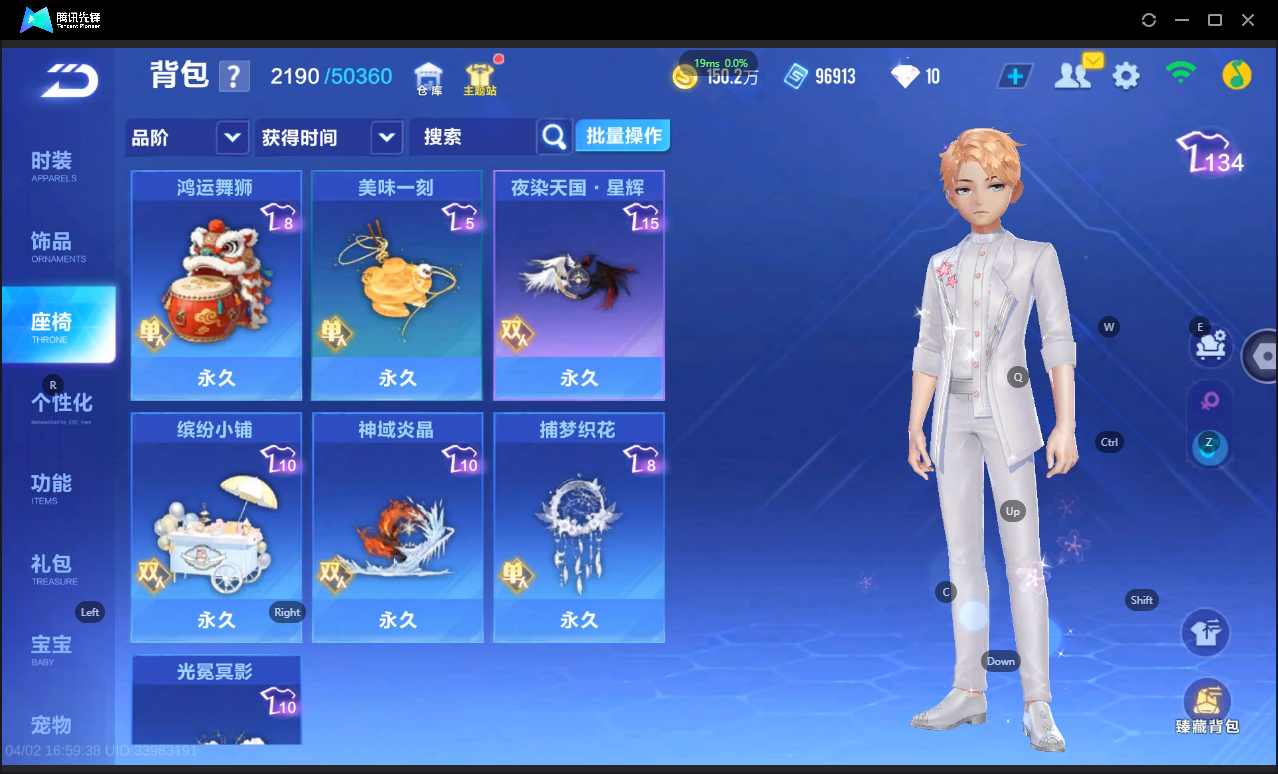 FCSLC41717QQ飞车手游账号详情图22 FCSLC41717QQ飞车手游账号详情图22