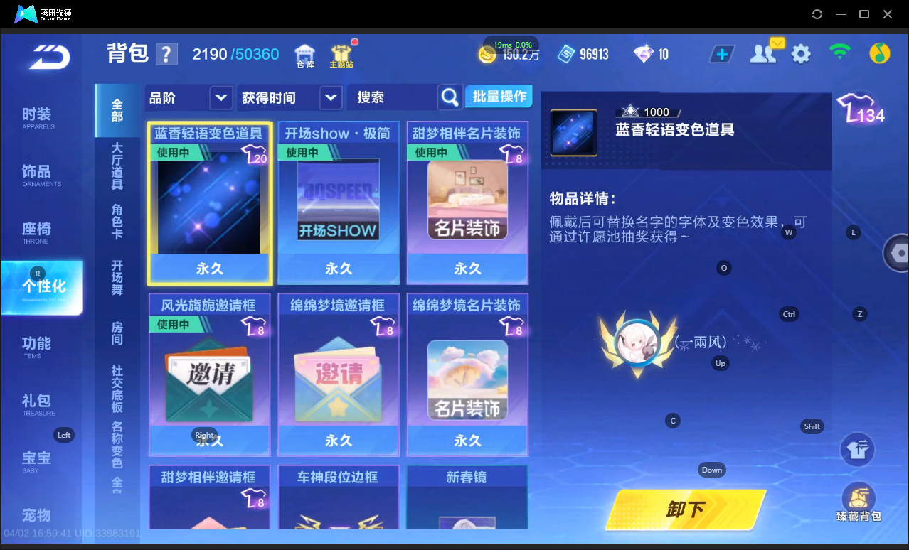 FCSLC41717QQ飞车手游账号详情图23 FCSLC41717QQ飞车手游账号详情图23