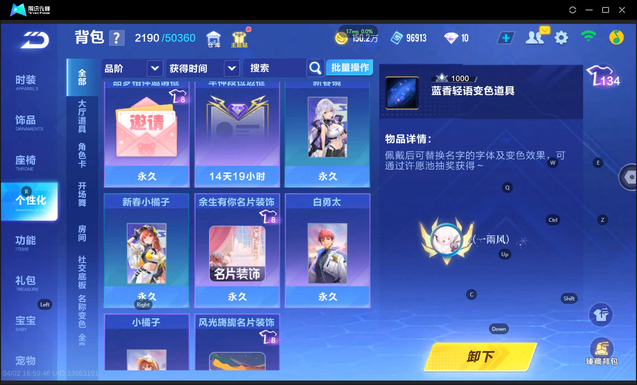 FCSLC41717QQ飞车手游账号详情图24 FCSLC41717QQ飞车手游账号详情图24