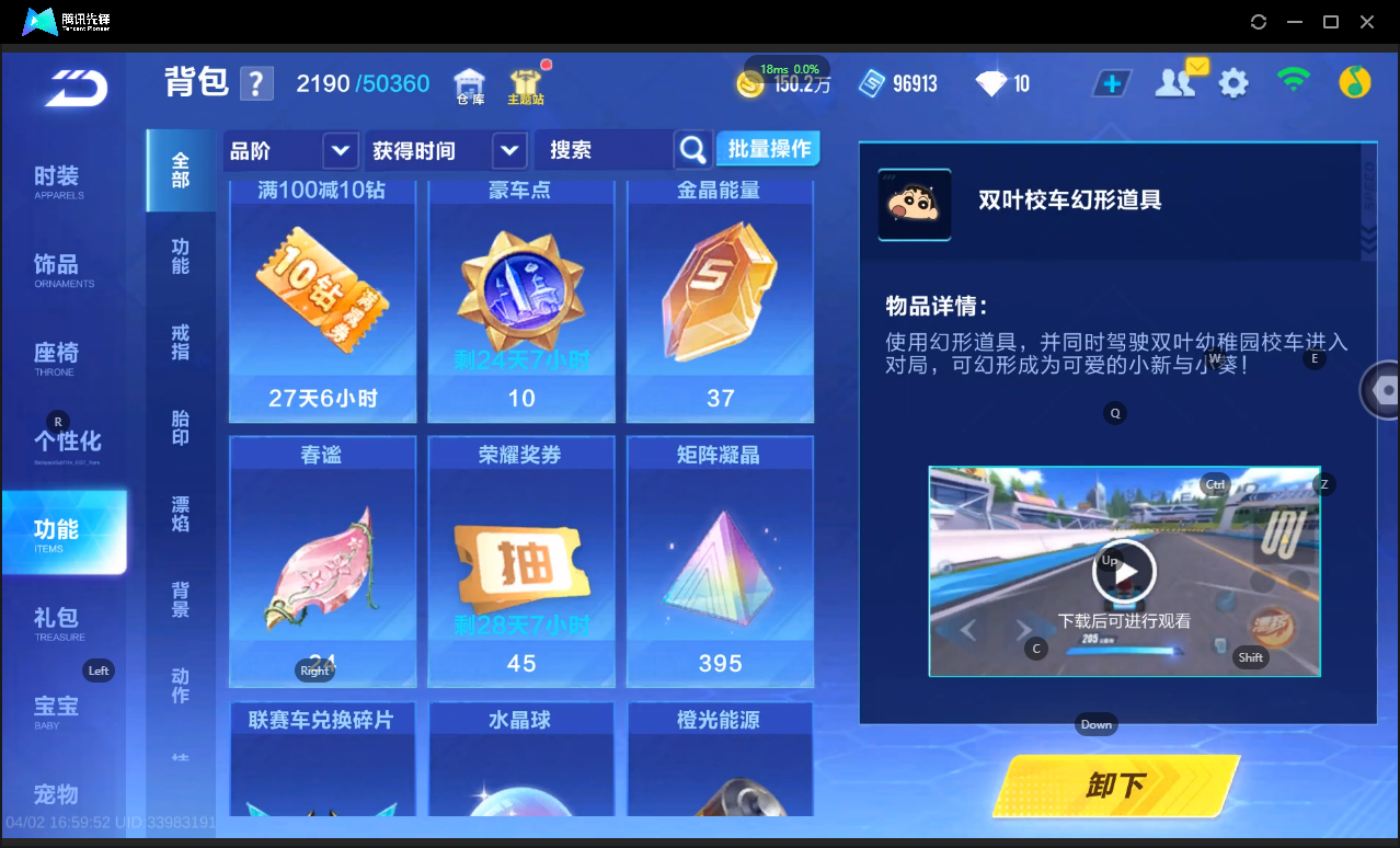 FCSLC41717QQ飞车手游账号详情图25 FCSLC41717QQ飞车手游账号详情图25