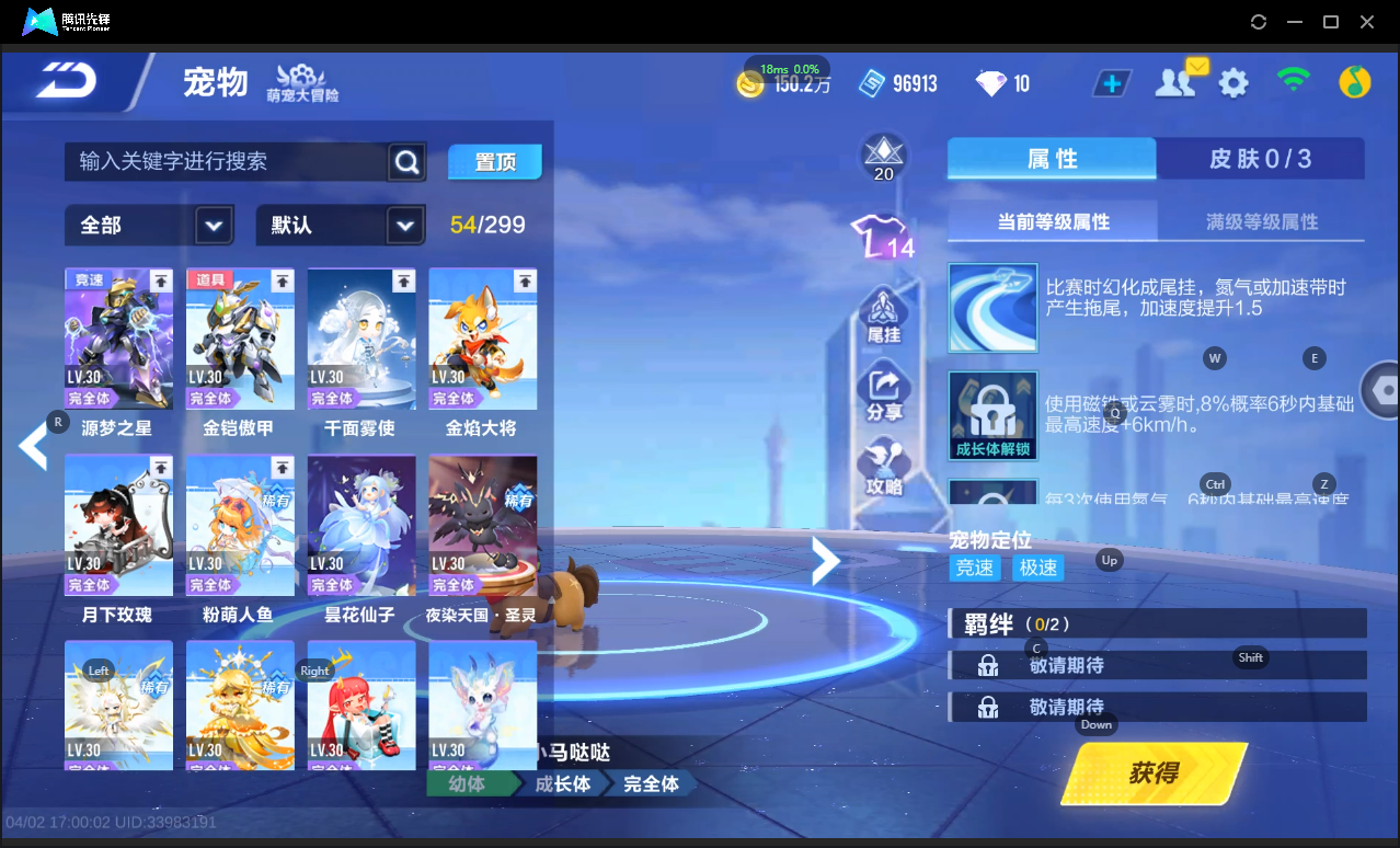 FCSLC41717QQ飞车手游账号详情图26 FCSLC41717QQ飞车手游账号详情图26