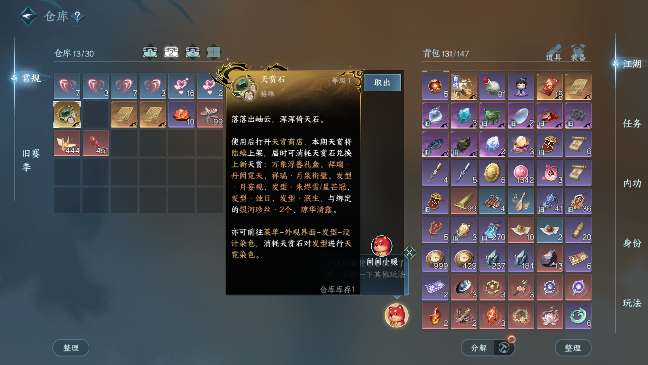 NSHWO45456逆水寒手游账号详情图5 NSHWO45456逆水寒手游账号详情图5