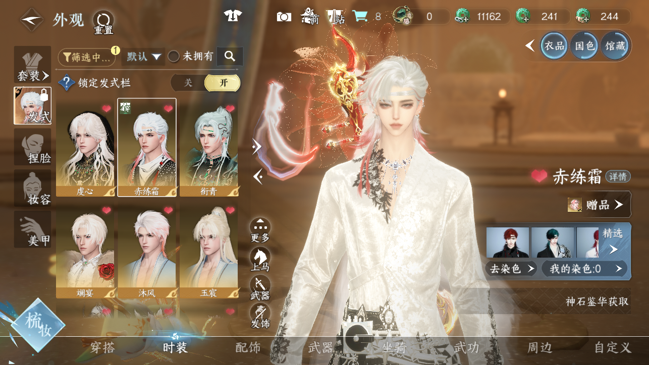 NSHWO45456逆水寒手游账号详情图7 NSHWO45456逆水寒手游账号详情图7