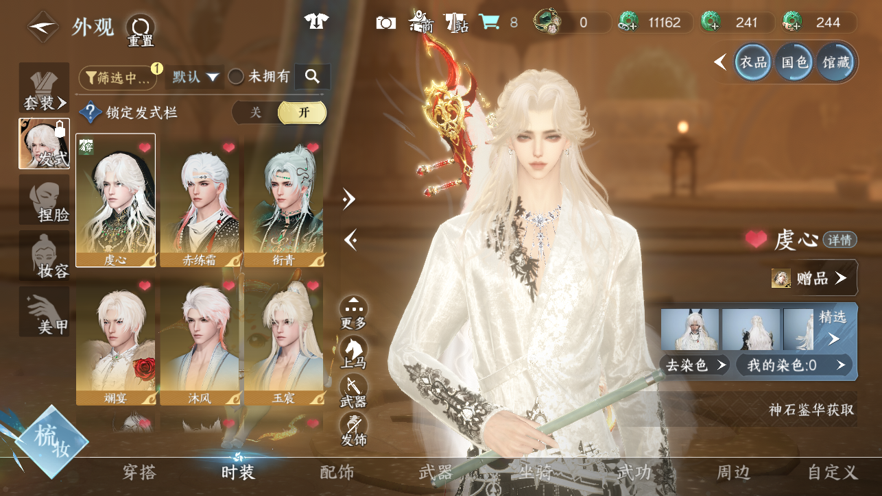 NSHWO45456逆水寒手游账号详情图8 NSHWO45456逆水寒手游账号详情图8