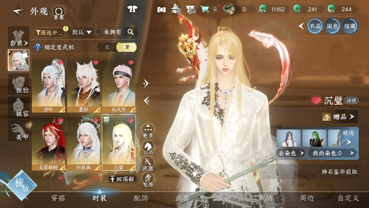 NSHWO45456逆水寒手游账号详情图18 NSHWO45456逆水寒手游账号详情图18