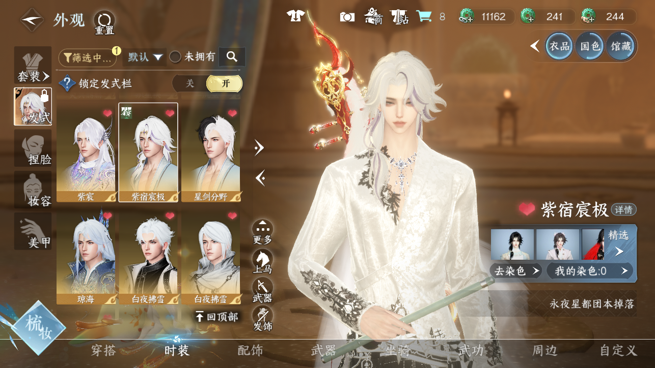 NSHWO45456逆水寒手游账号详情图20 NSHWO45456逆水寒手游账号详情图20