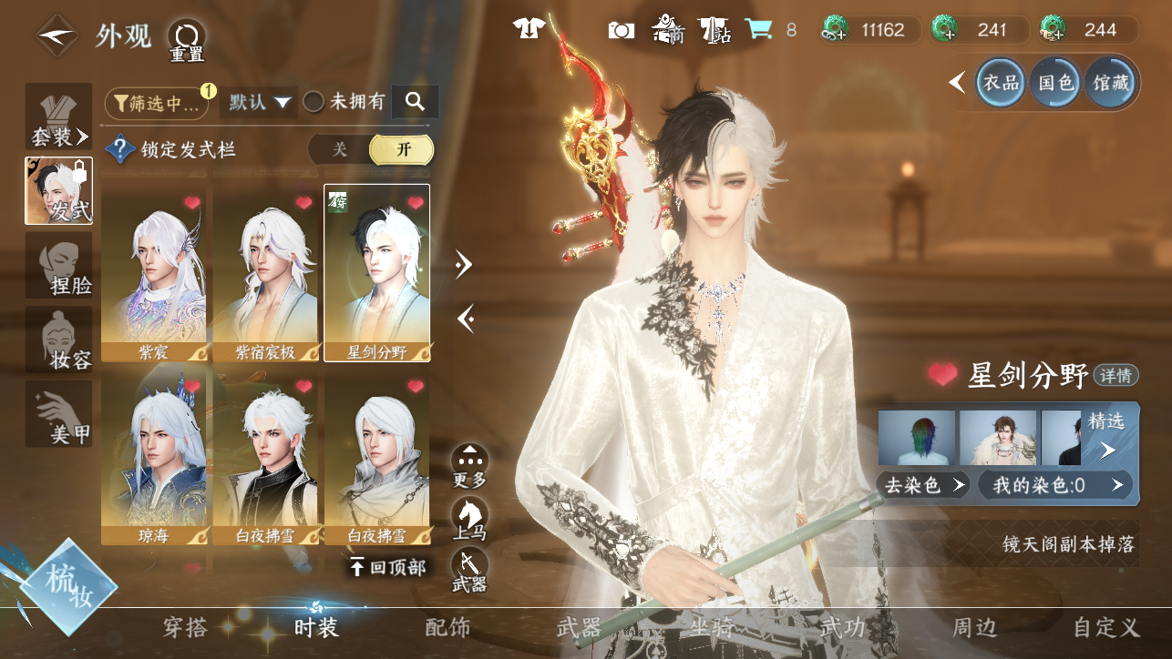 NSHWO45456逆水寒手游账号详情图21 NSHWO45456逆水寒手游账号详情图21