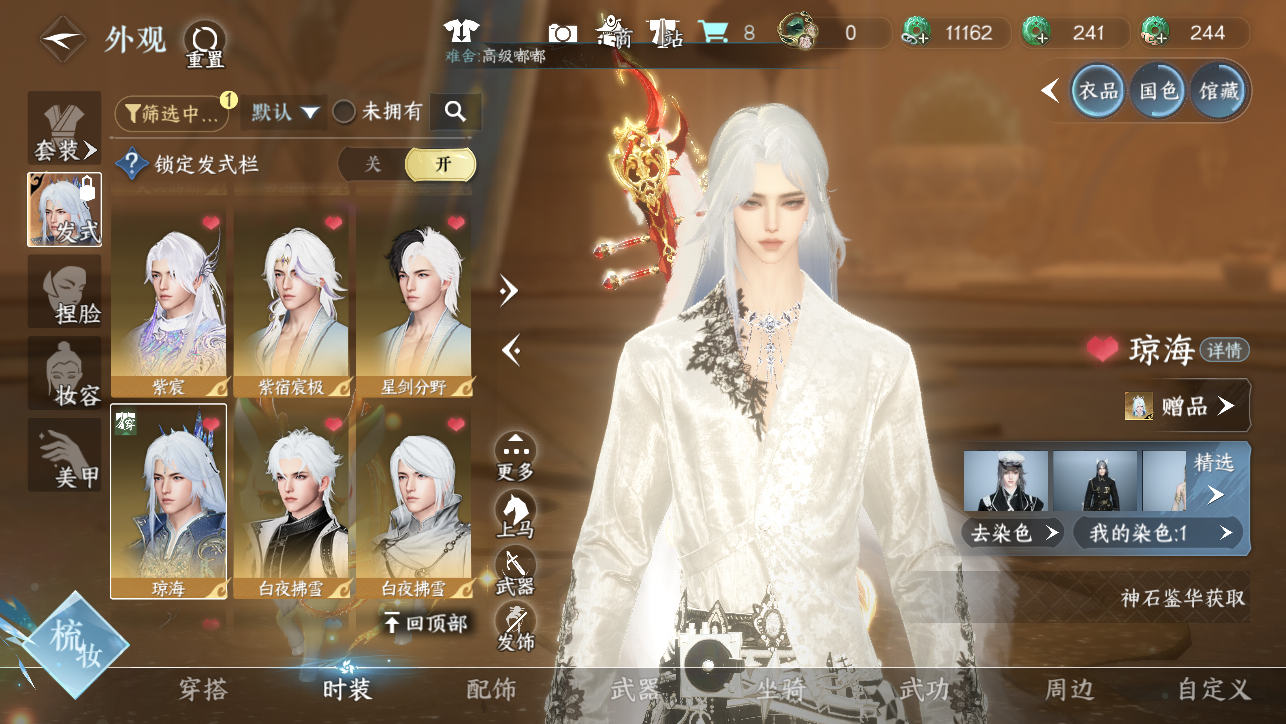 NSHWO45456逆水寒手游账号详情图22 NSHWO45456逆水寒手游账号详情图22