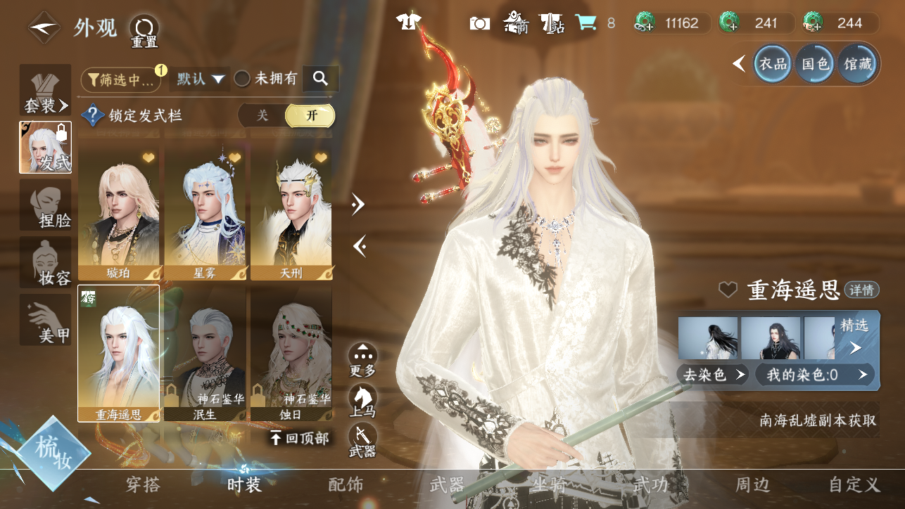 NSHWO45456逆水寒手游账号详情图31 NSHWO45456逆水寒手游账号详情图31