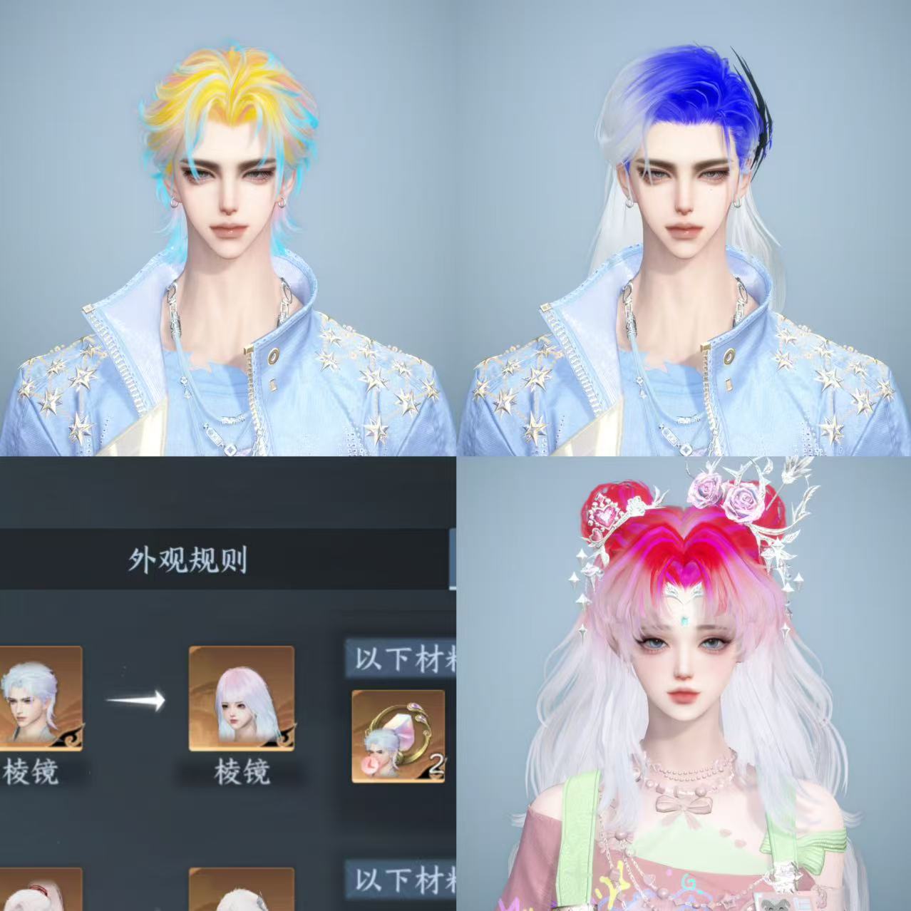 NSHWO45492逆水寒手游账号详情图39 NSHWO45492逆水寒手游账号详情图39