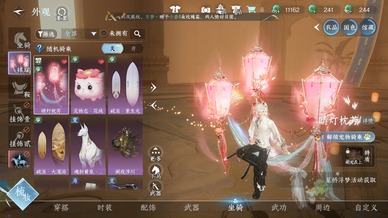 NSHWO45456逆水寒手游账号详情图43 NSHWO45456逆水寒手游账号详情图43