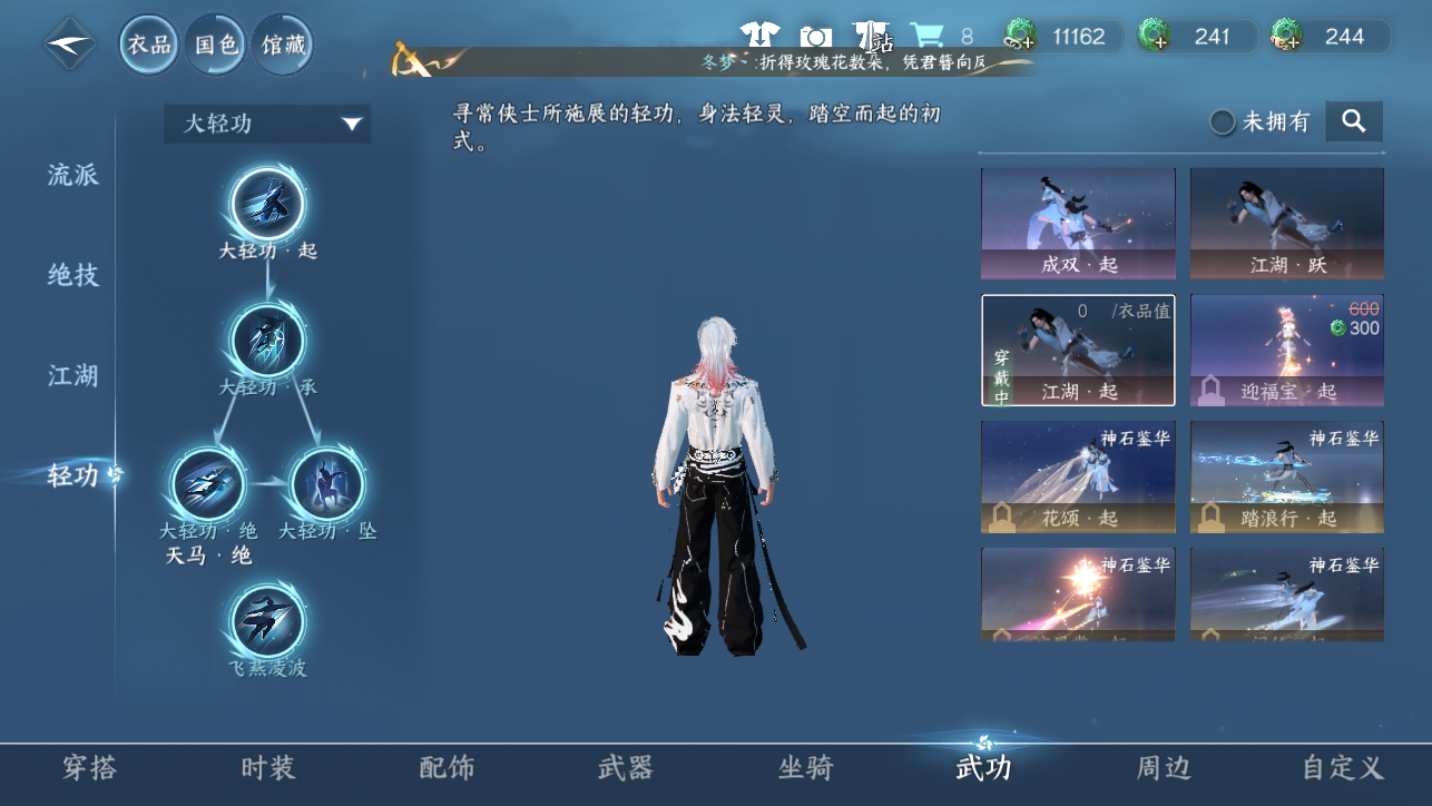 NSHWO45456逆水寒手游账号详情图44 NSHWO45456逆水寒手游账号详情图44