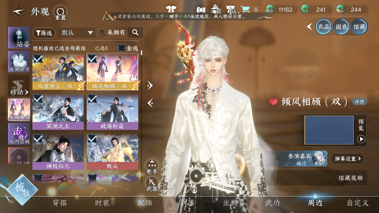 NSHWO45456逆水寒手游账号详情图45 NSHWO45456逆水寒手游账号详情图45