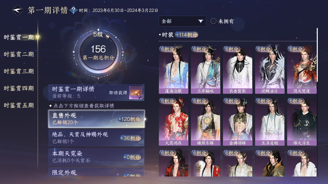 NSHWO45456逆水寒手游账号详情图50 NSHWO45456逆水寒手游账号详情图50