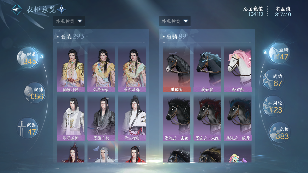 NSHWO45456逆水寒手游账号详情图51 NSHWO45456逆水寒手游账号详情图51