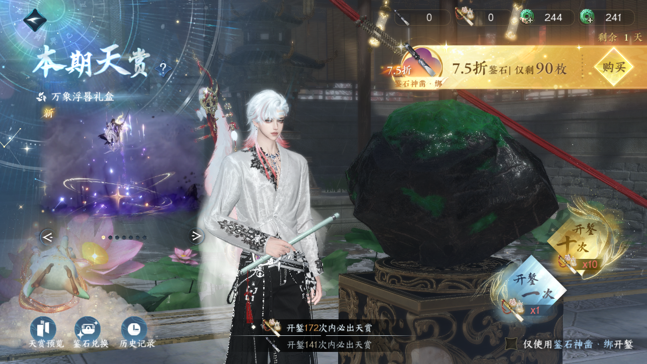 NSHWO45456逆水寒手游账号详情图53 NSHWO45456逆水寒手游账号详情图53