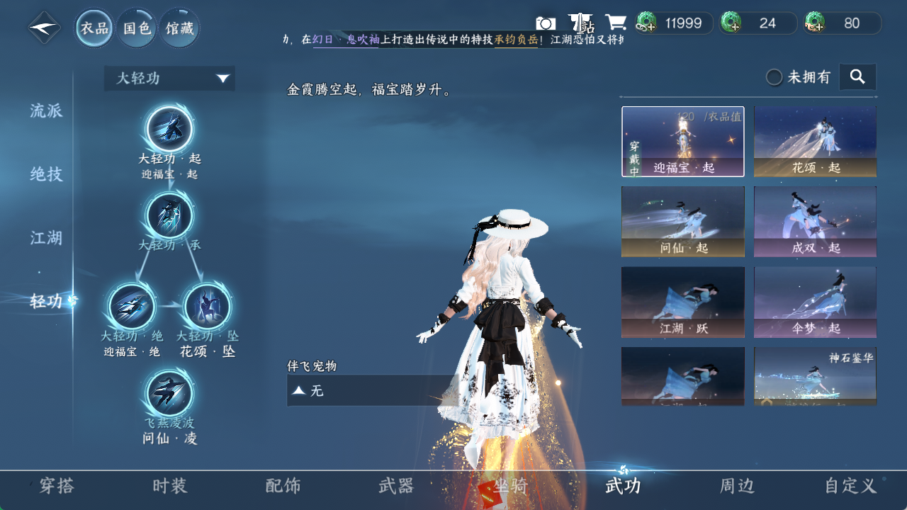 NSHZJY48587逆水寒手游账号详情图12