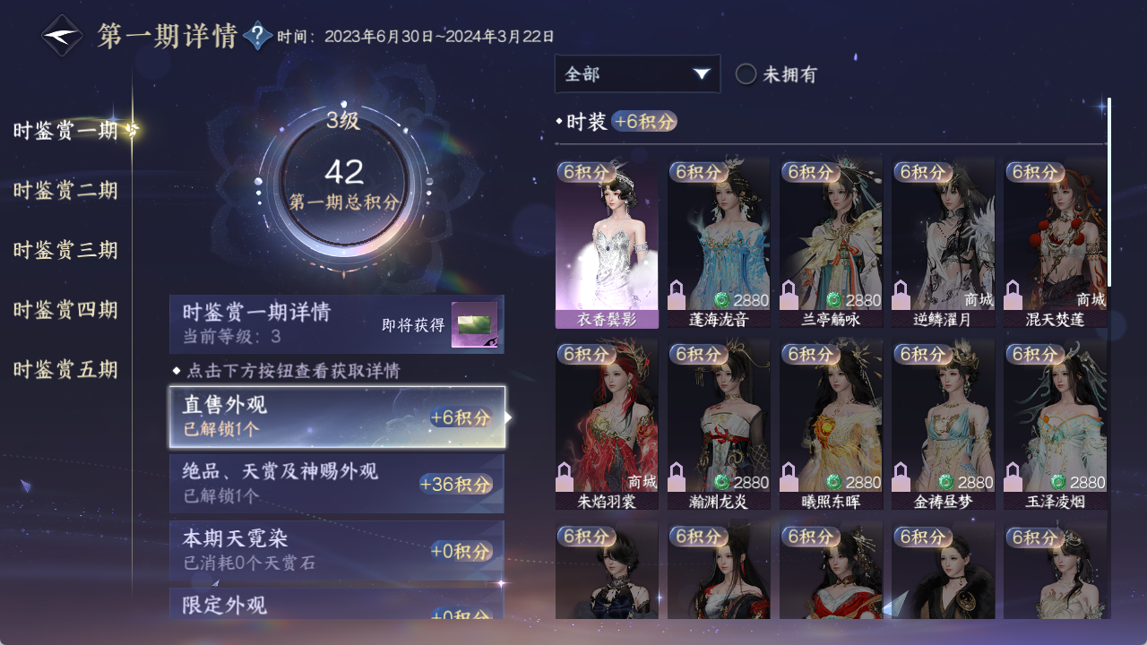 NSHZJY48587逆水寒手游账号详情图17