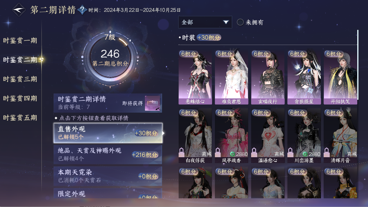 NSHZJY48587逆水寒手游账号详情图18