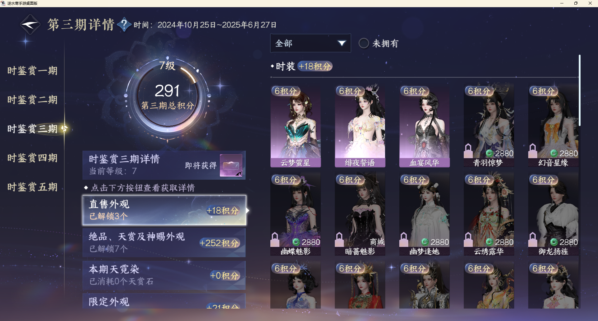 NSHZJY48587逆水寒手游账号详情图19