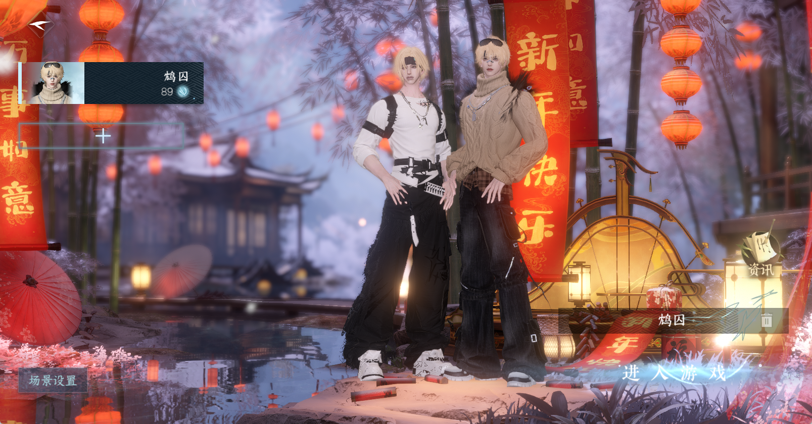 NSHWO45458逆水寒手游账号详情图2