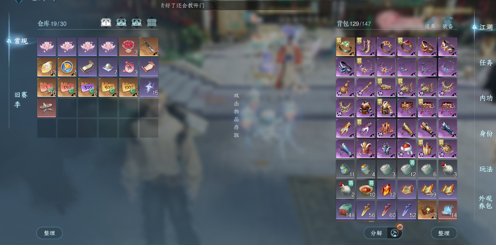 NSHWO45458逆水寒手游账号详情图4