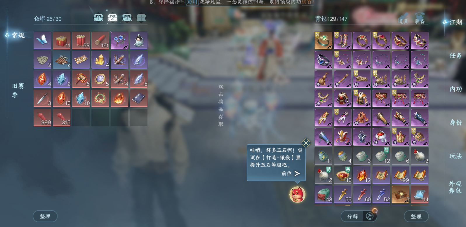 NSHWO45458逆水寒手游账号详情图5