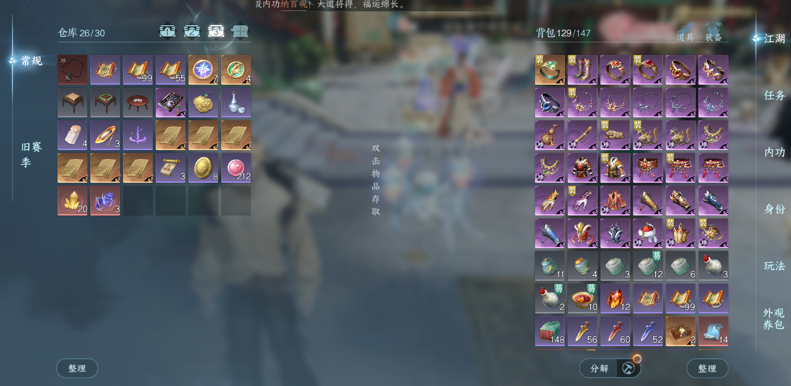 NSHWO45458逆水寒手游账号详情图6