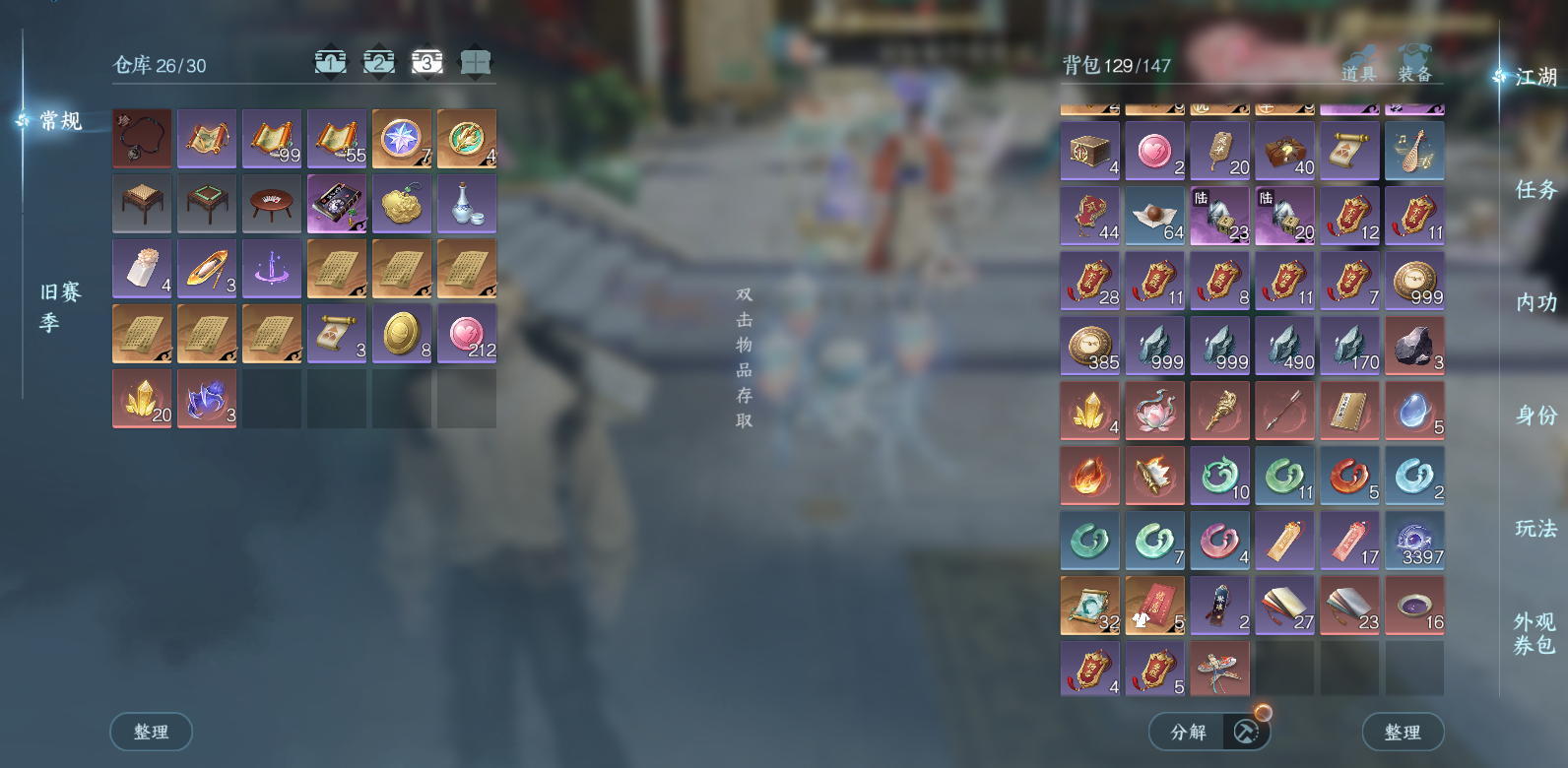 NSHWO45458逆水寒手游账号详情图7