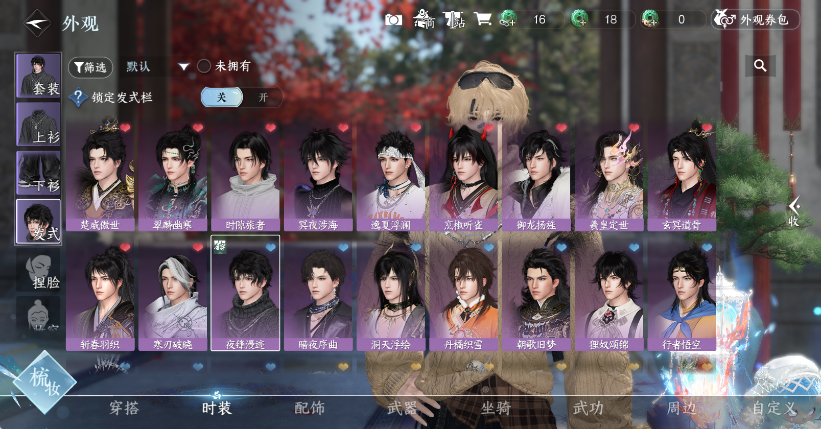 NSHWO45458逆水寒手游账号详情图8