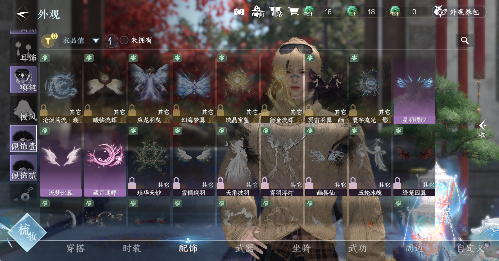 NSHWO45458逆水寒手游账号详情图11