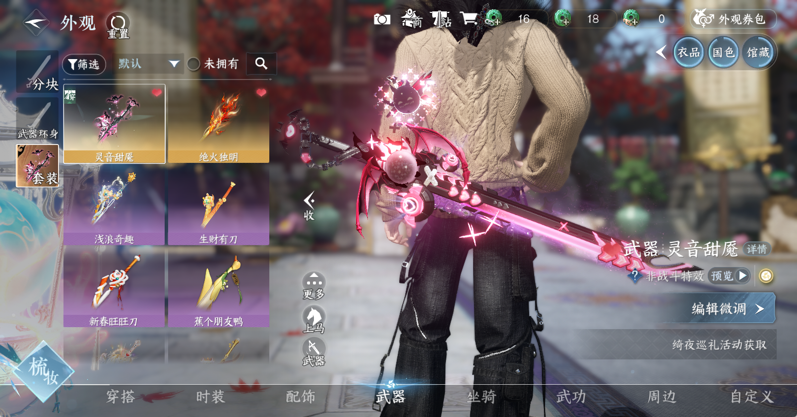 NSHWO45458逆水寒手游账号详情图12