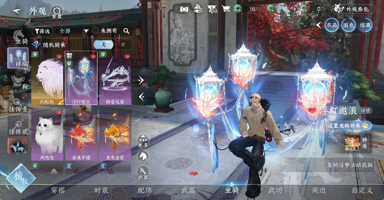 NSHWO45458逆水寒手游账号详情图13