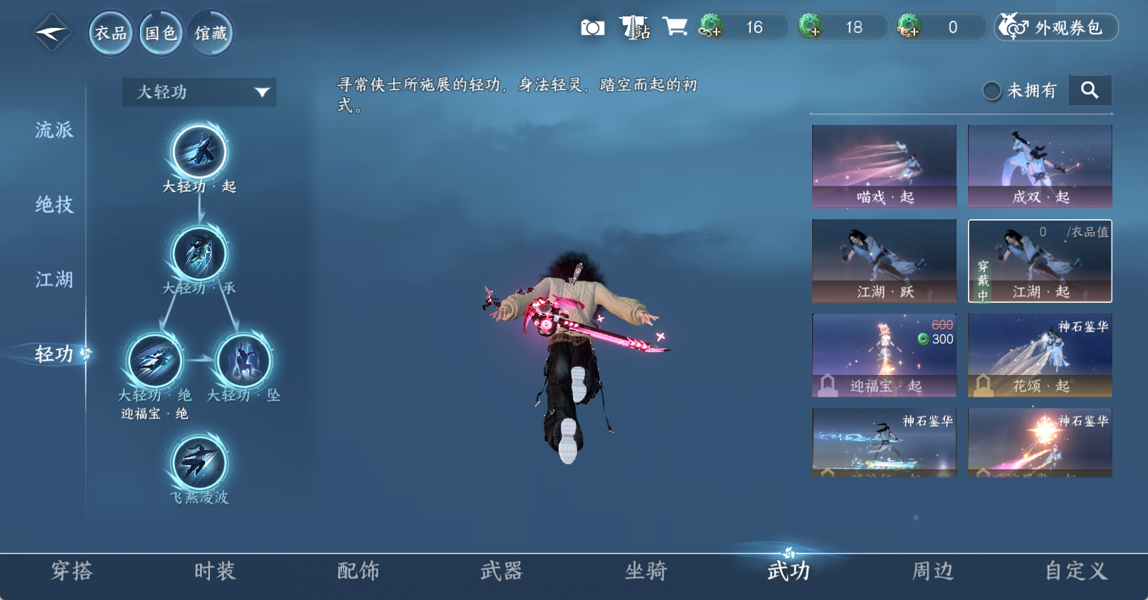 NSHWO45458逆水寒手游账号详情图14