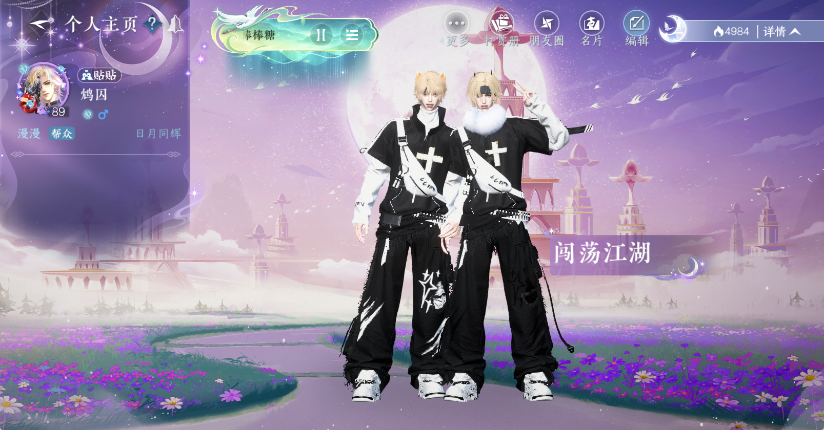 NSHWO45458逆水寒手游账号详情图16