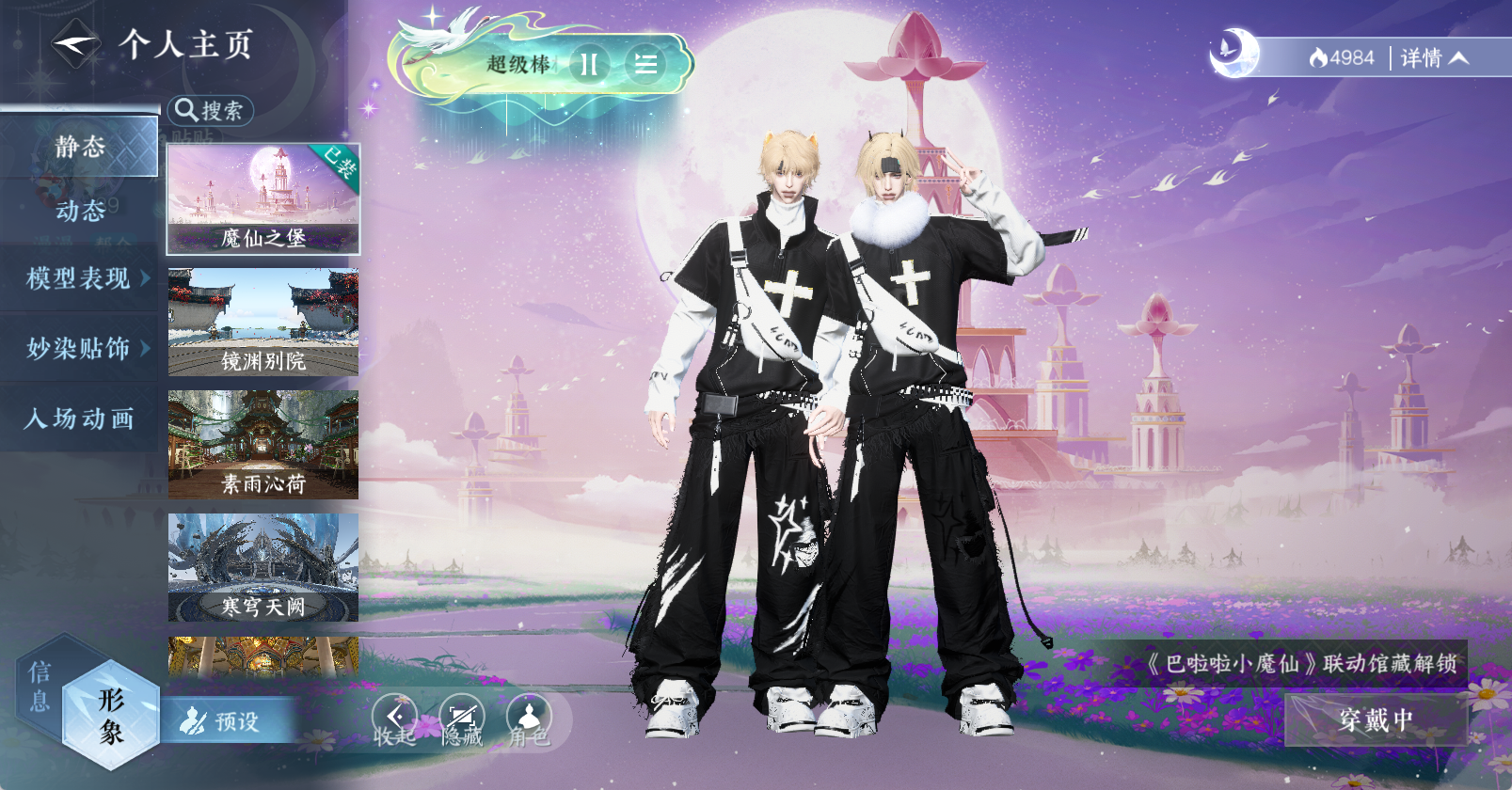 NSHWO45458逆水寒手游账号详情图17