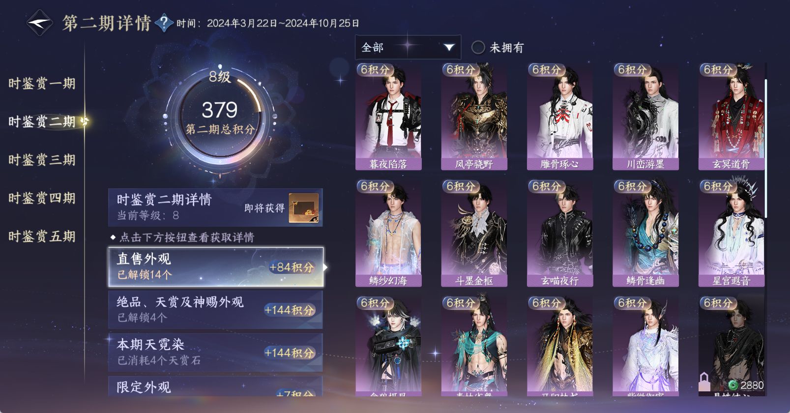 NSHWO45458逆水寒手游账号详情图19